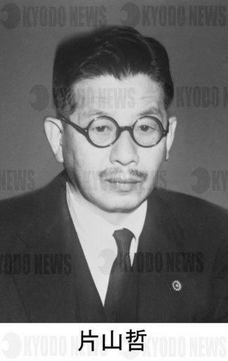 日本战后的第一次众议院总选举，1946年4月，前外相吉田茂组阁，社会党获得93席