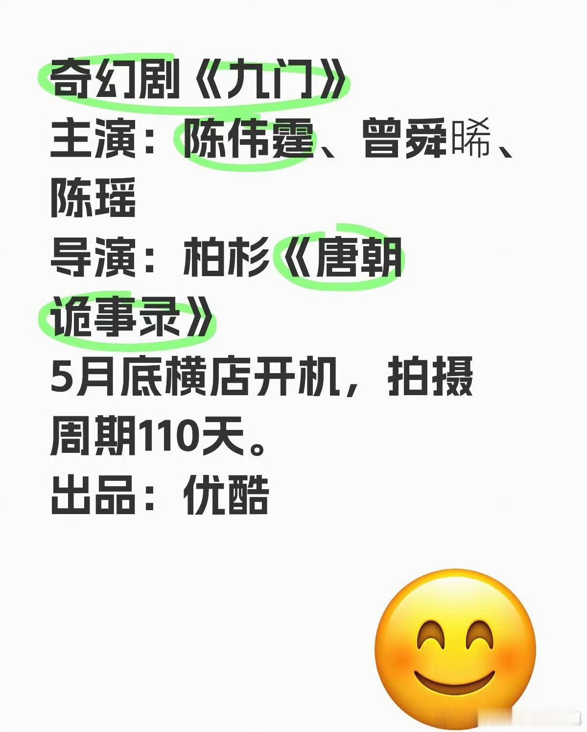 九门哇哦，小曾还真有天真气质的[哈哈][哈哈][哈哈] ​​​