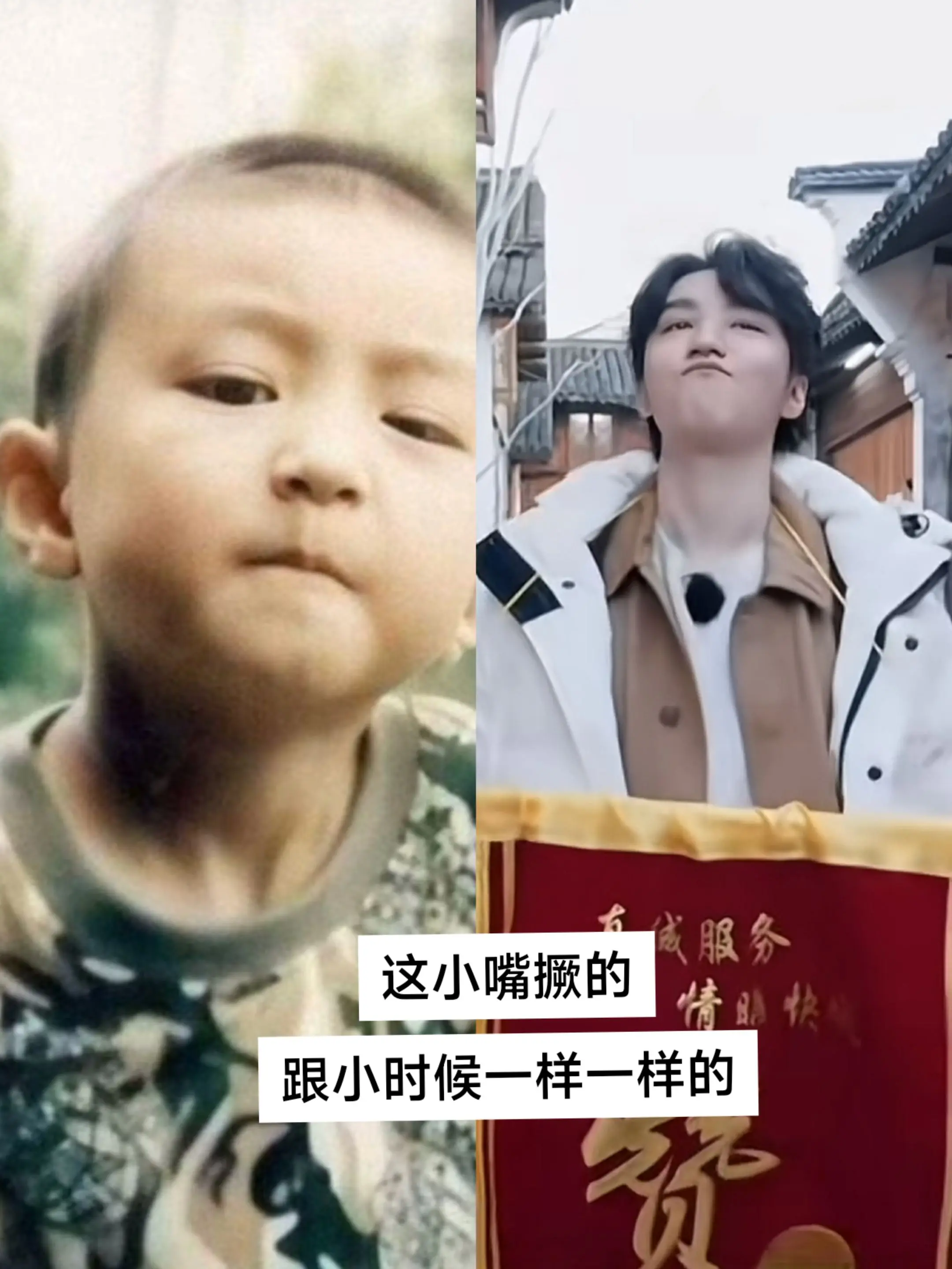 这小嘴撅的跟小时候一样一样的