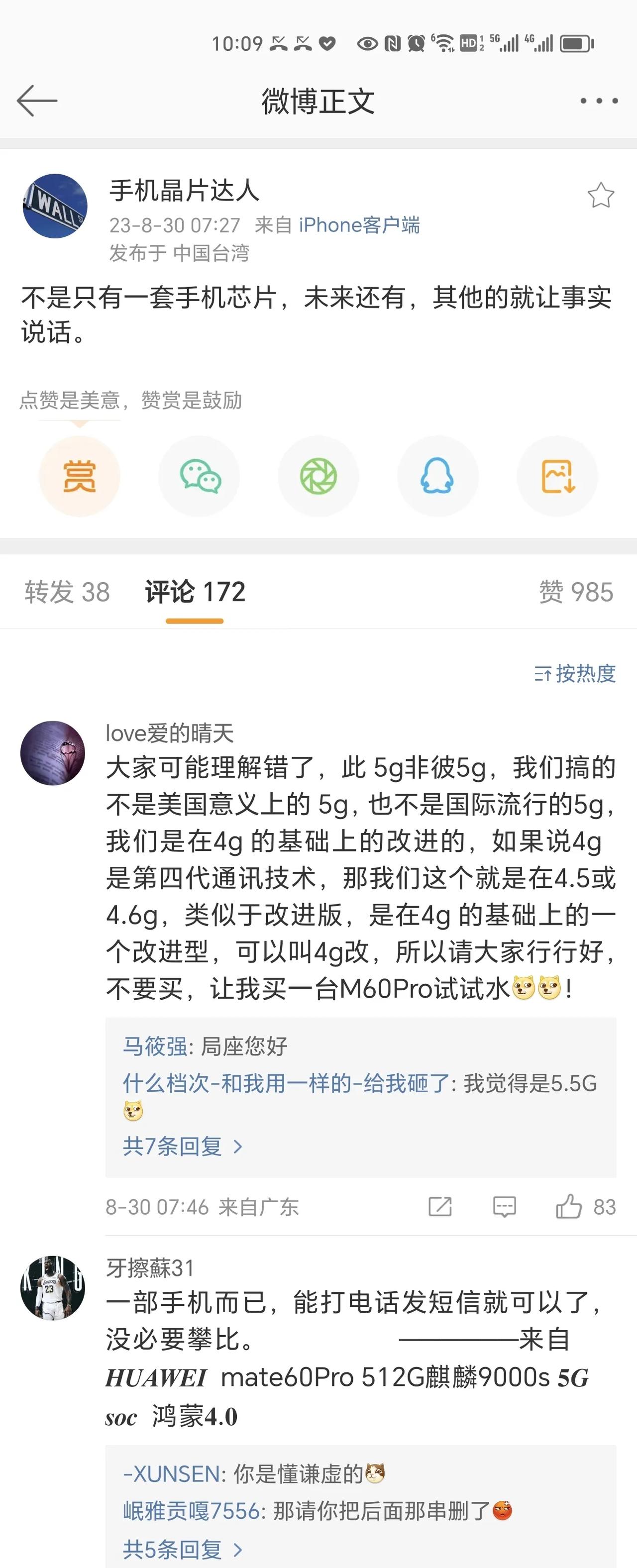 可以确定，华为不止Mate60系列这一套麒麟芯片，还有中低端麒麟芯片，平板电脑、