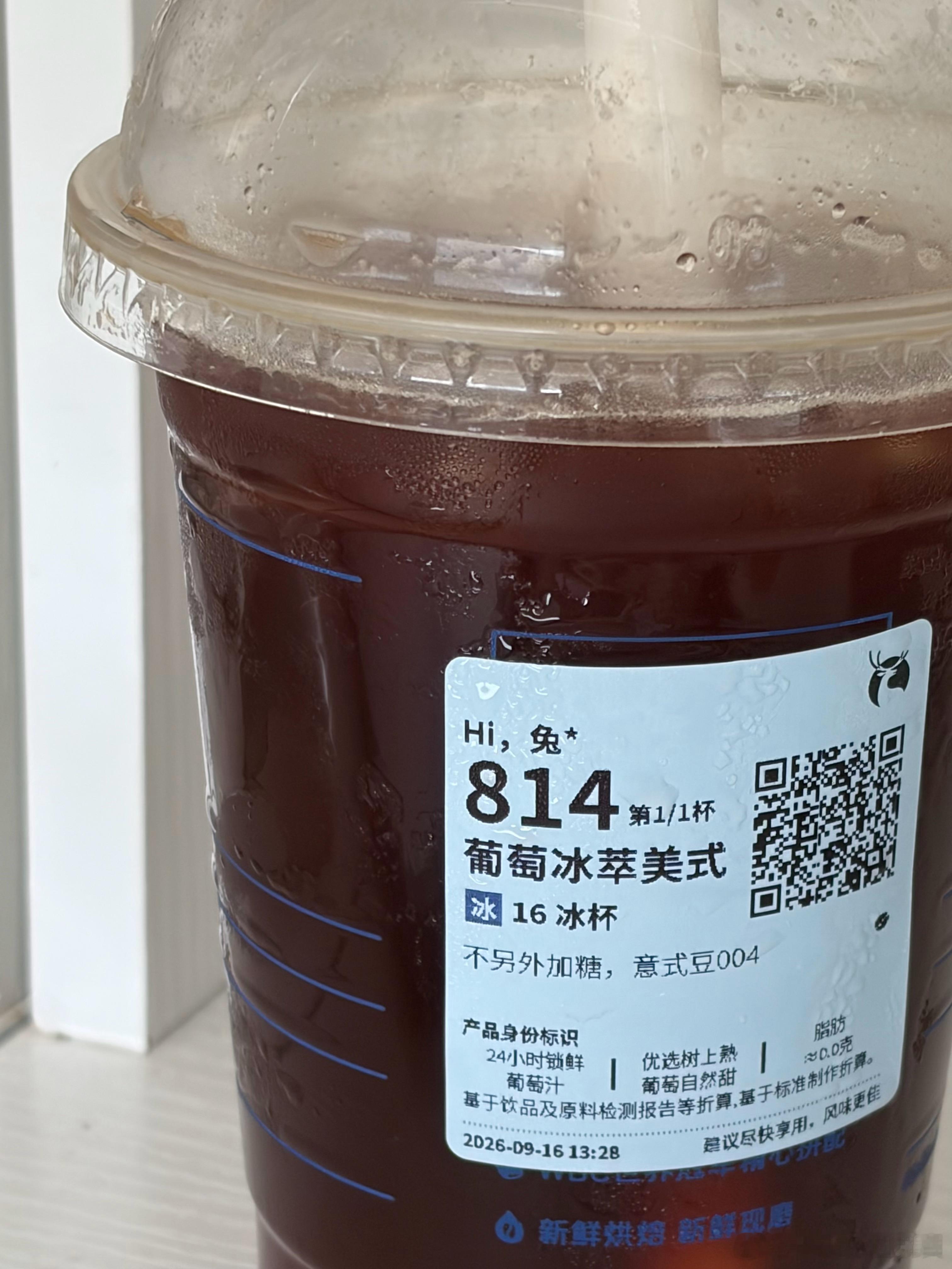 美味 ​​​