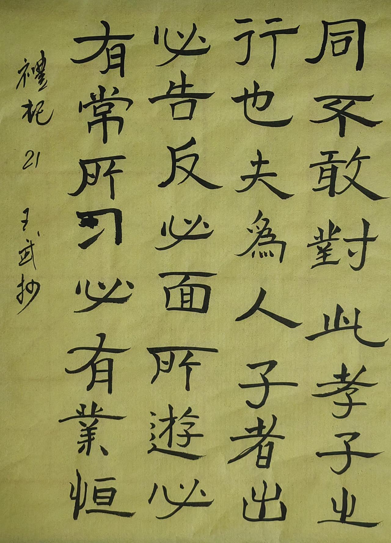 书法爱好者保持原来的写法