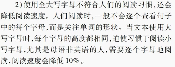 对的对的，我讨厌看全大写英文果然是有原因的 
