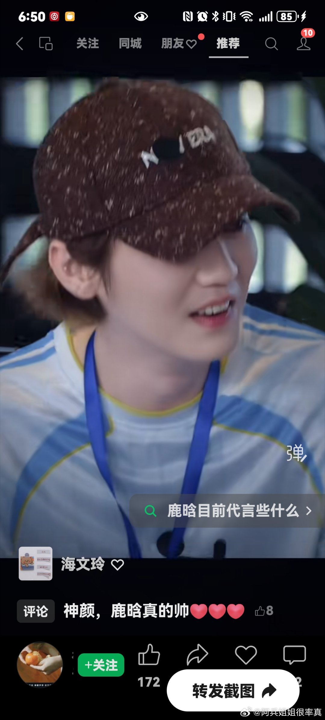 鹿晗哈哈哈哈哈鹿晗gapday音乐节无论世界多么喧嚣，只要你需要，我永远在你身边