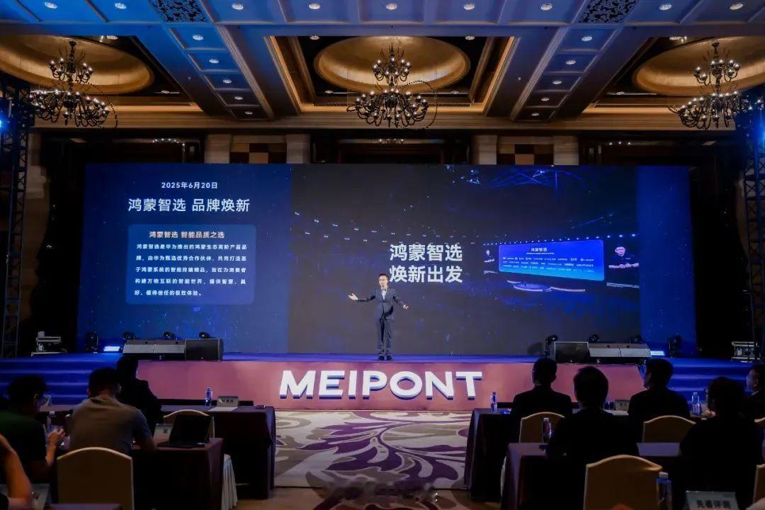 华为空调来了，不玩虚的。MIEPONT美邦电器今天已经官宣了，发布了“风神之眼”
