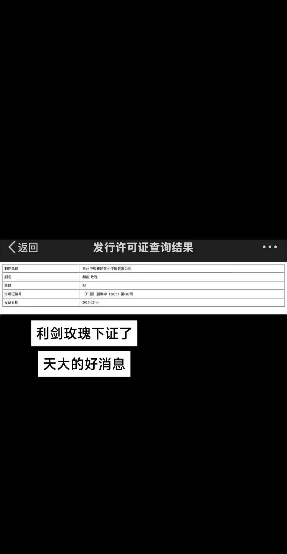 好消息来了