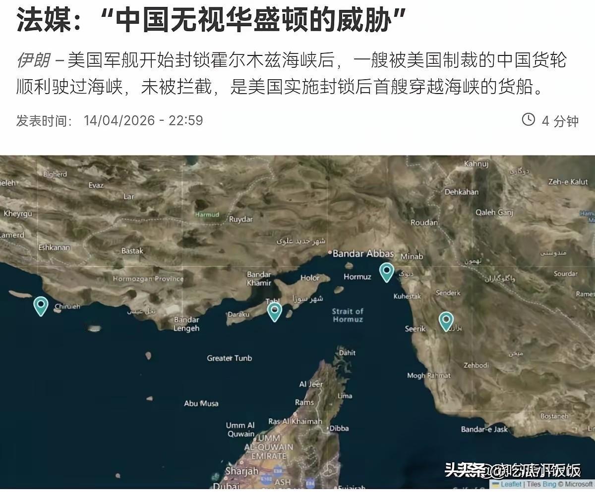 法媒高调报道“中国无视华盛顿警告”有深意，只要全世界足够强硬，纸老虎就只能自取其