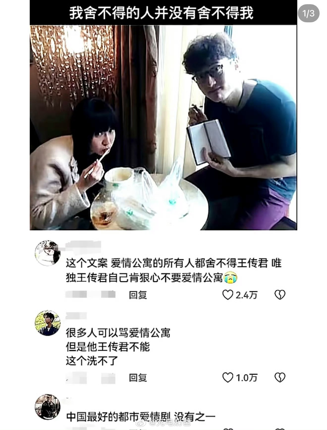 哪儿那么多这个和解那个和解的？只是一个有追求有要求的演员不想一直被困在一个角色里