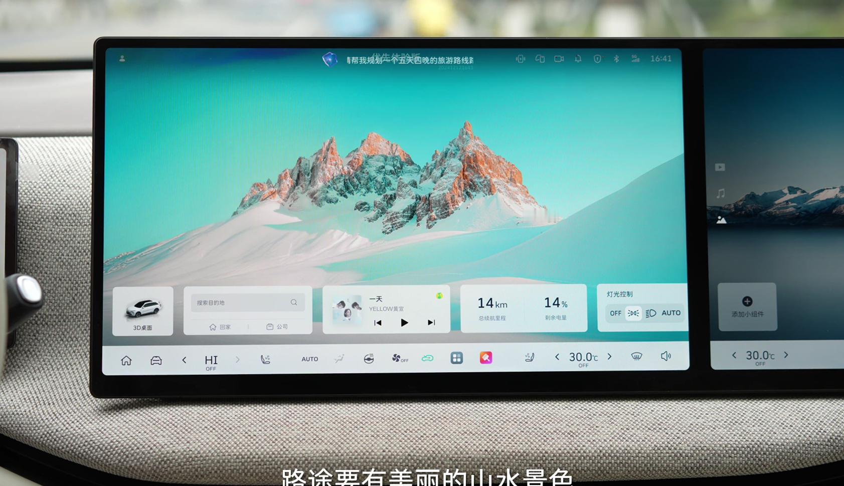 魏牌全新蓝山 完成DeepSeek demo 上车验证了，虽然只是demo 版本