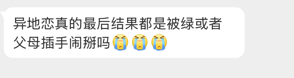 异地恋有结果吗？ 