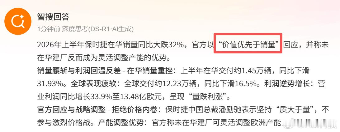“脱离销量谈价值”，你保时捷真的不想要销量？......保时捷回应中国市场下滑3