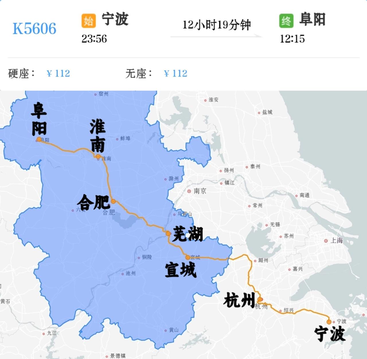 2026年6月18日、20日增开宁波到阜阳K5606次。