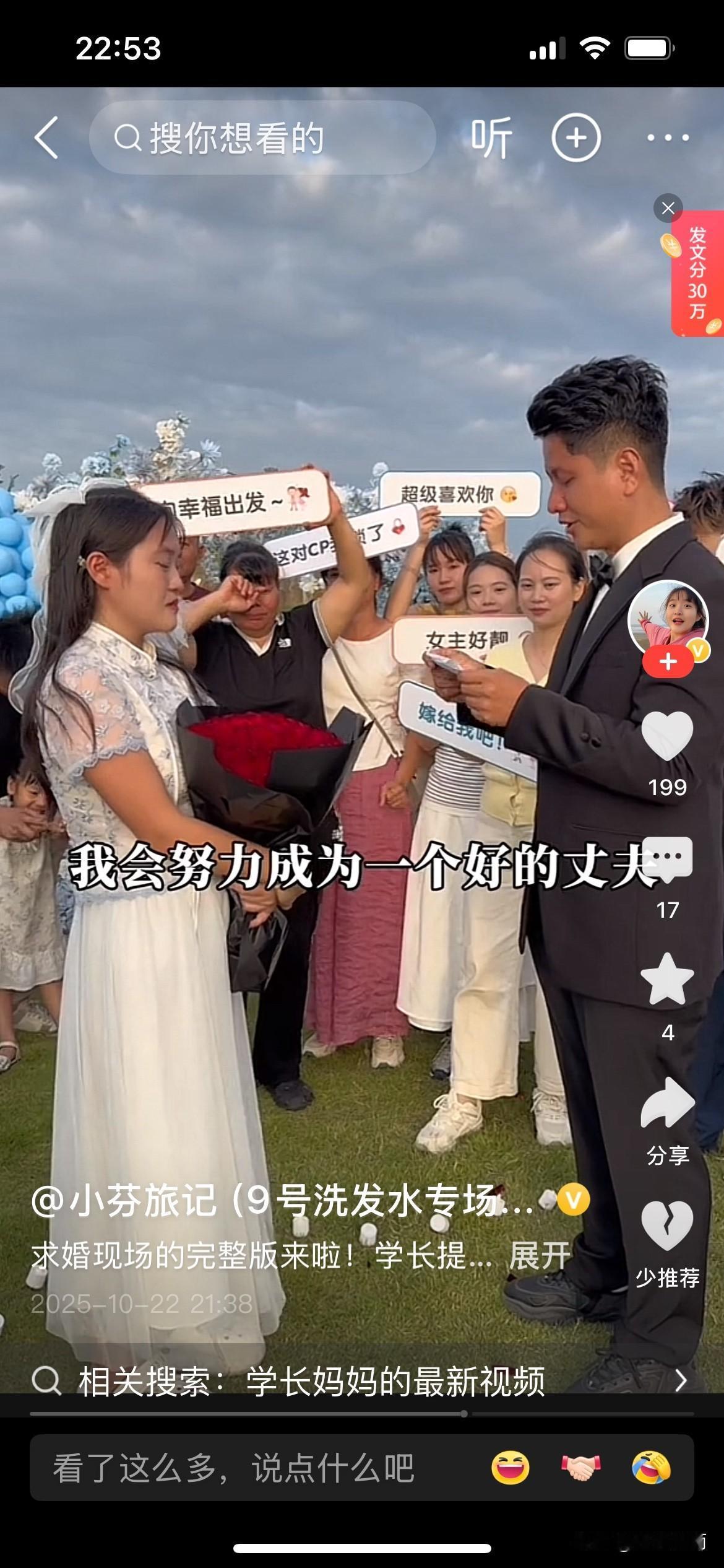 小芬和学长历经6年的爱情长跑，即将步入婚姻殿堂，组建幸福家庭！祝愿小芬和学长永远