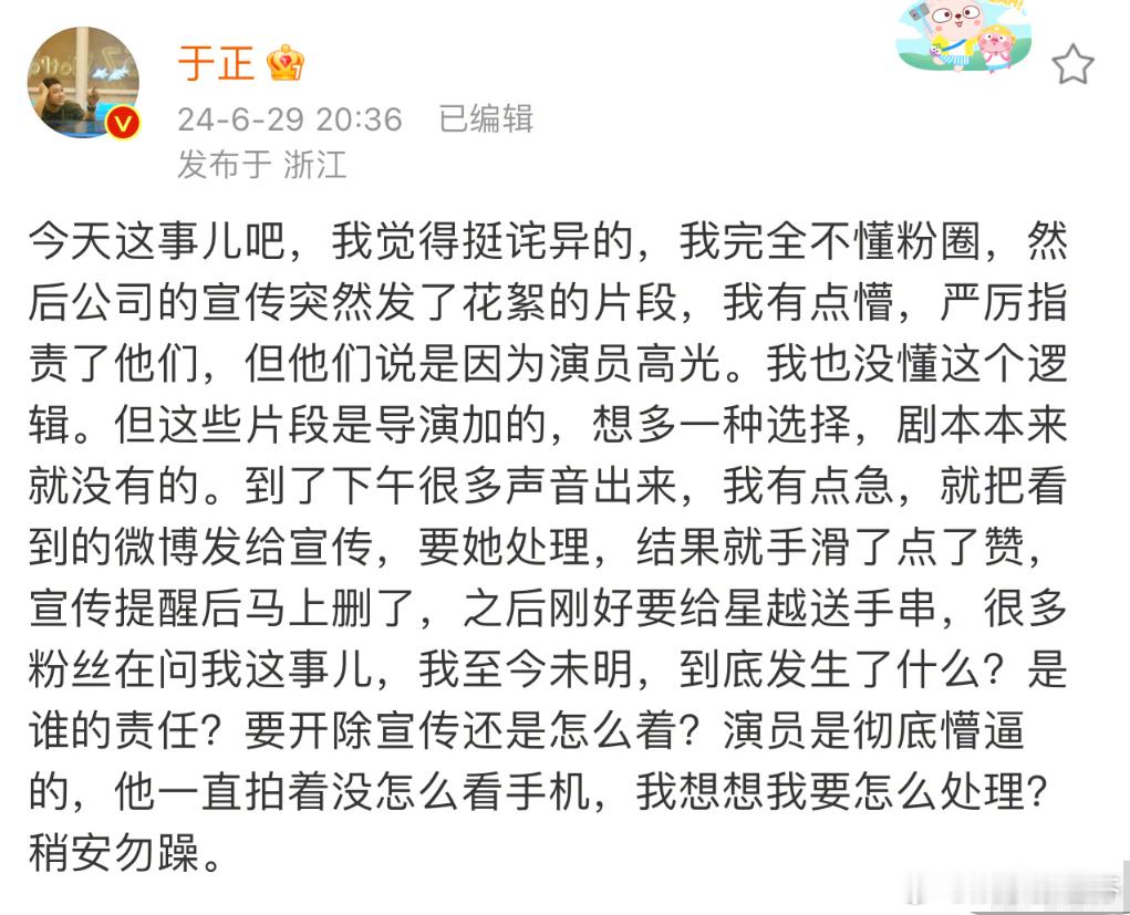 #于正会开除一干人等#于正是什么内娱活人，基本上每隔一段时间就有个小段子，现在是