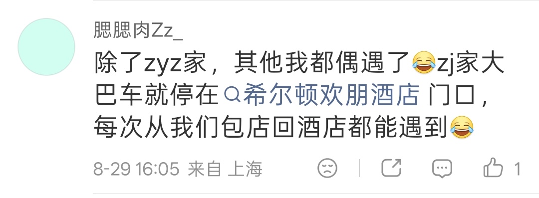 我们家志愿者保密工作做的真好 ​​​