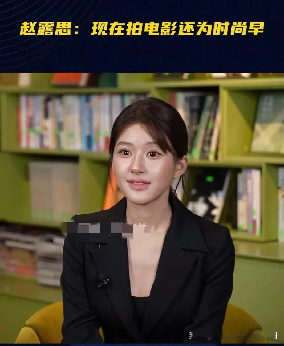 想不明白赵露思的脸怎么变成了这样？
好像少林寺十八铜人的妆容[捂脸]
赵露思以前