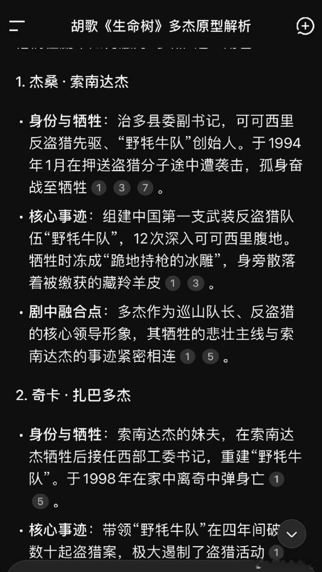 多杰原型结合了两个，可能不一定是暗鲨那个结局这两个原型……一个牺牲了，另一个也牺