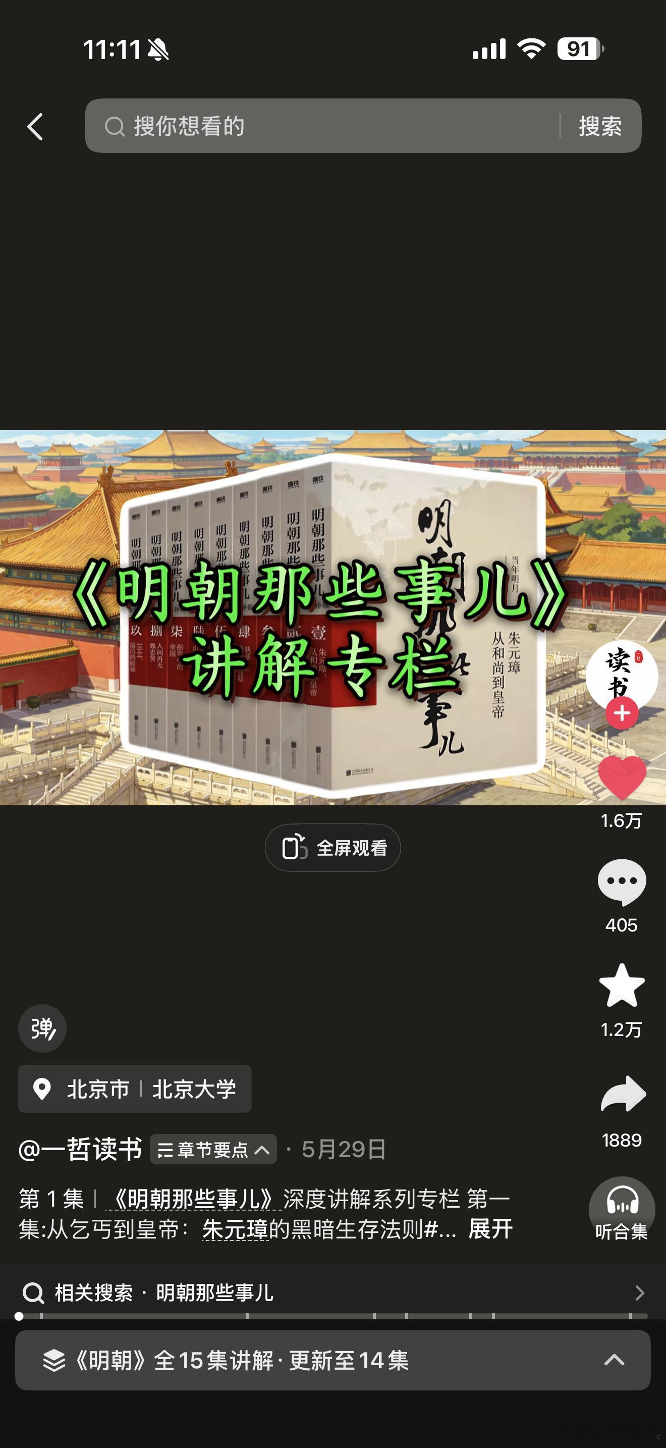 不想再刷和我无关的东西辣看手机的时间 换成看这个能否坚持打卡第一天