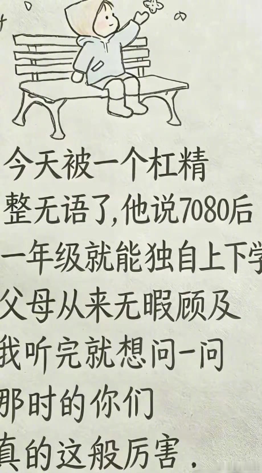 那个时候是真的吗？ ​​​