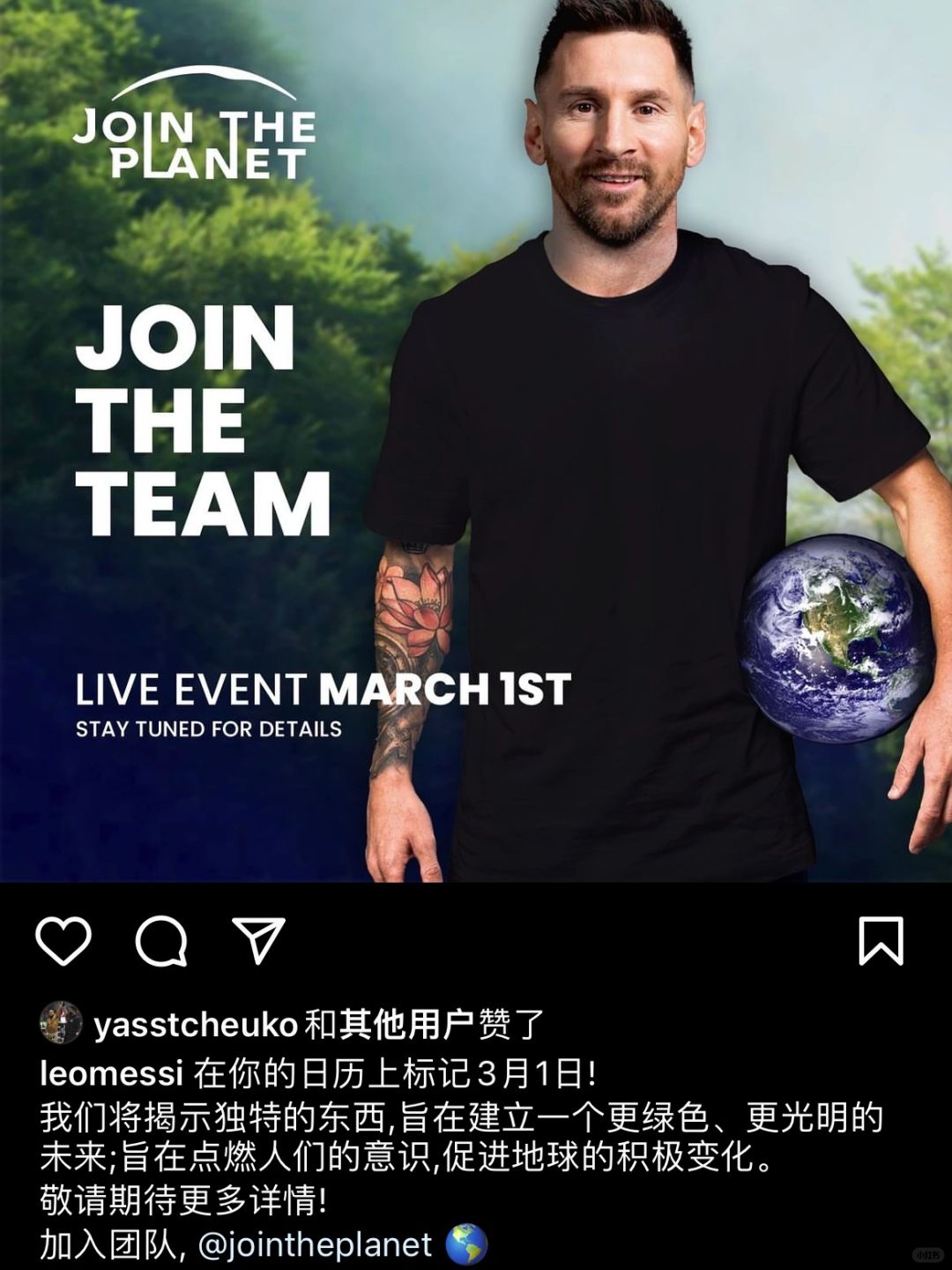 梅西发动态：一则环保广告🫶