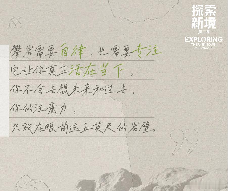 克服恐惧最好的方式是与恐惧共处 看《探索新境2》被高空走扁带深深触动！在专业人士