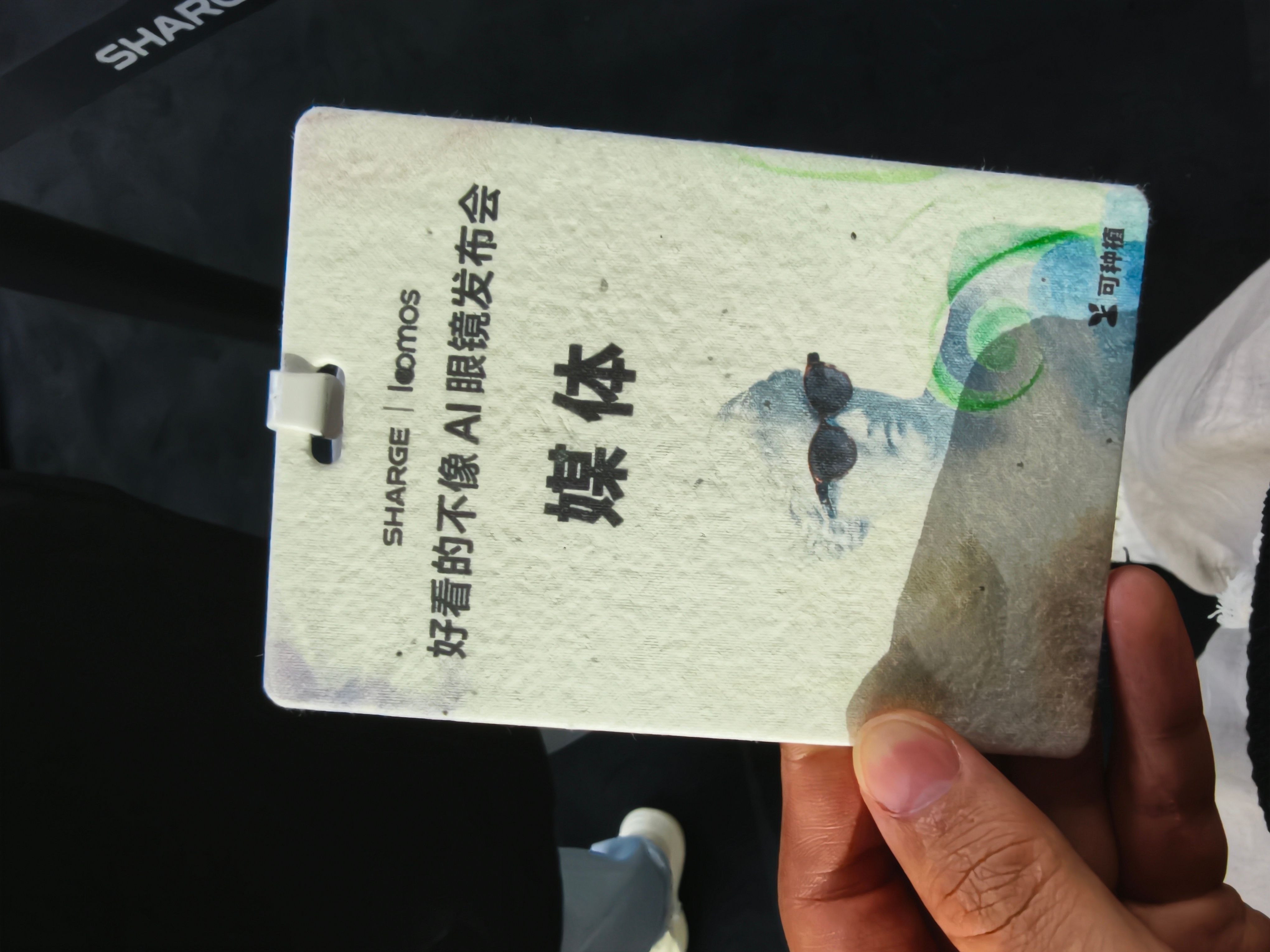 打卡好看的不像AI眼镜发布会闪极loomos闪极AI眼镜发布会