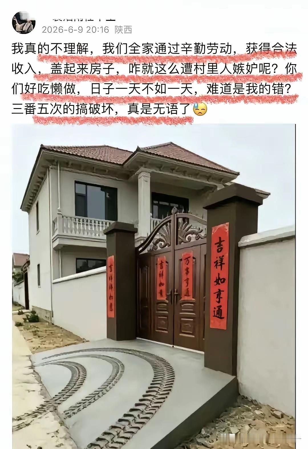 在农村，炫个富难道有错么 [抠鼻]
.