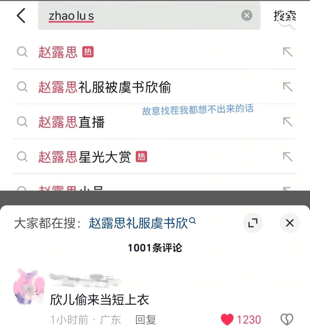 我真服了肥鱼丝的嘴了 