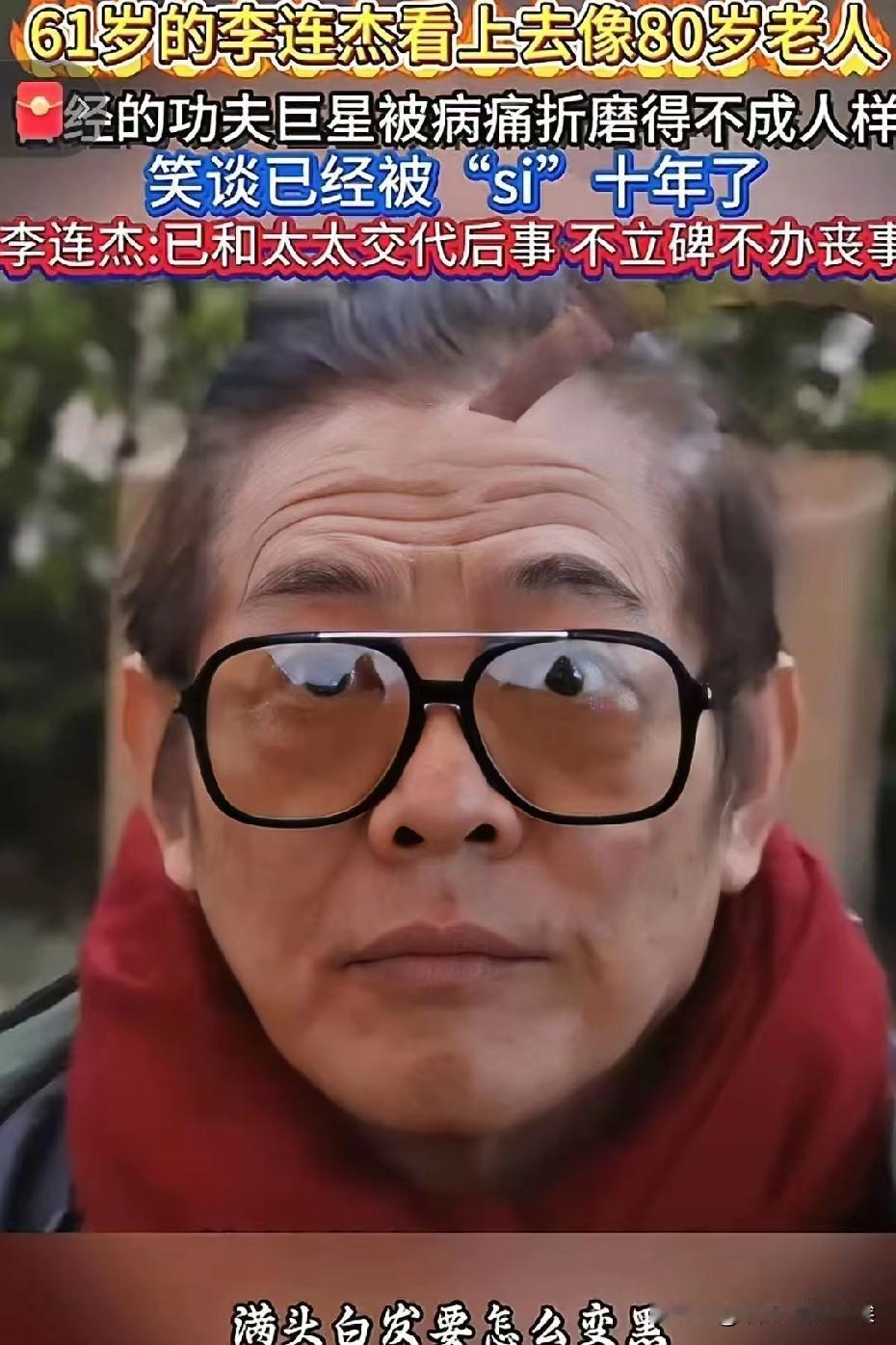 李连杰复出后，
为什么越来越年轻了？
这眼睛，这眼神，谁信是一个老年人，可以如此