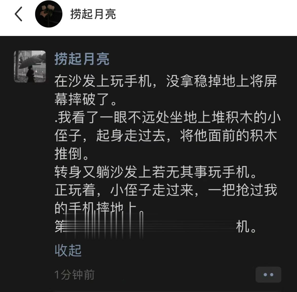 网友：但凡有个幼儿园文凭都不至于被骗成这样，哈哈哈哈，看完想到我去给我姐带小孩，