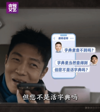撒贝宁尼格买提拿康辉当活字典撒贝宁尼格买提节目里为读音部首争论不休，遇上语言难题