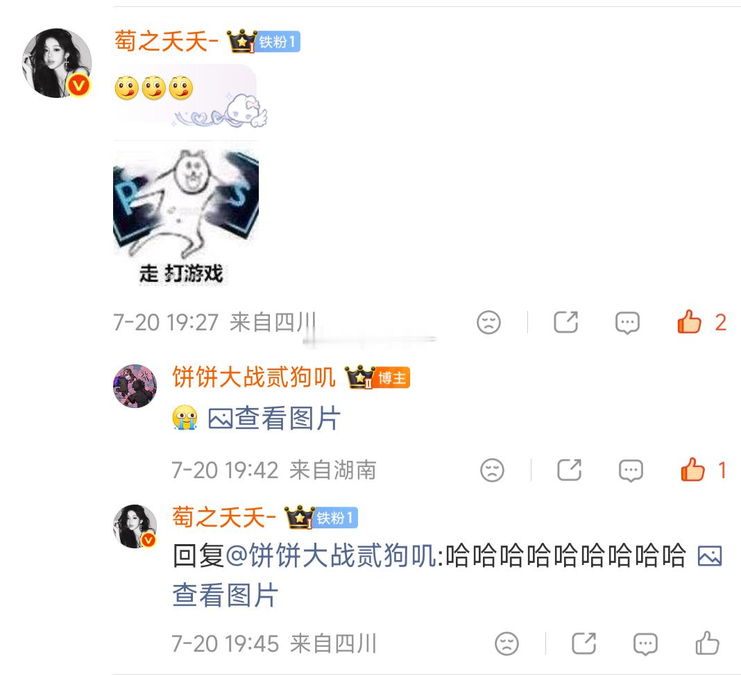 哎呦喂！我被女神翻牌了啊啊啊啊啊啊啊 