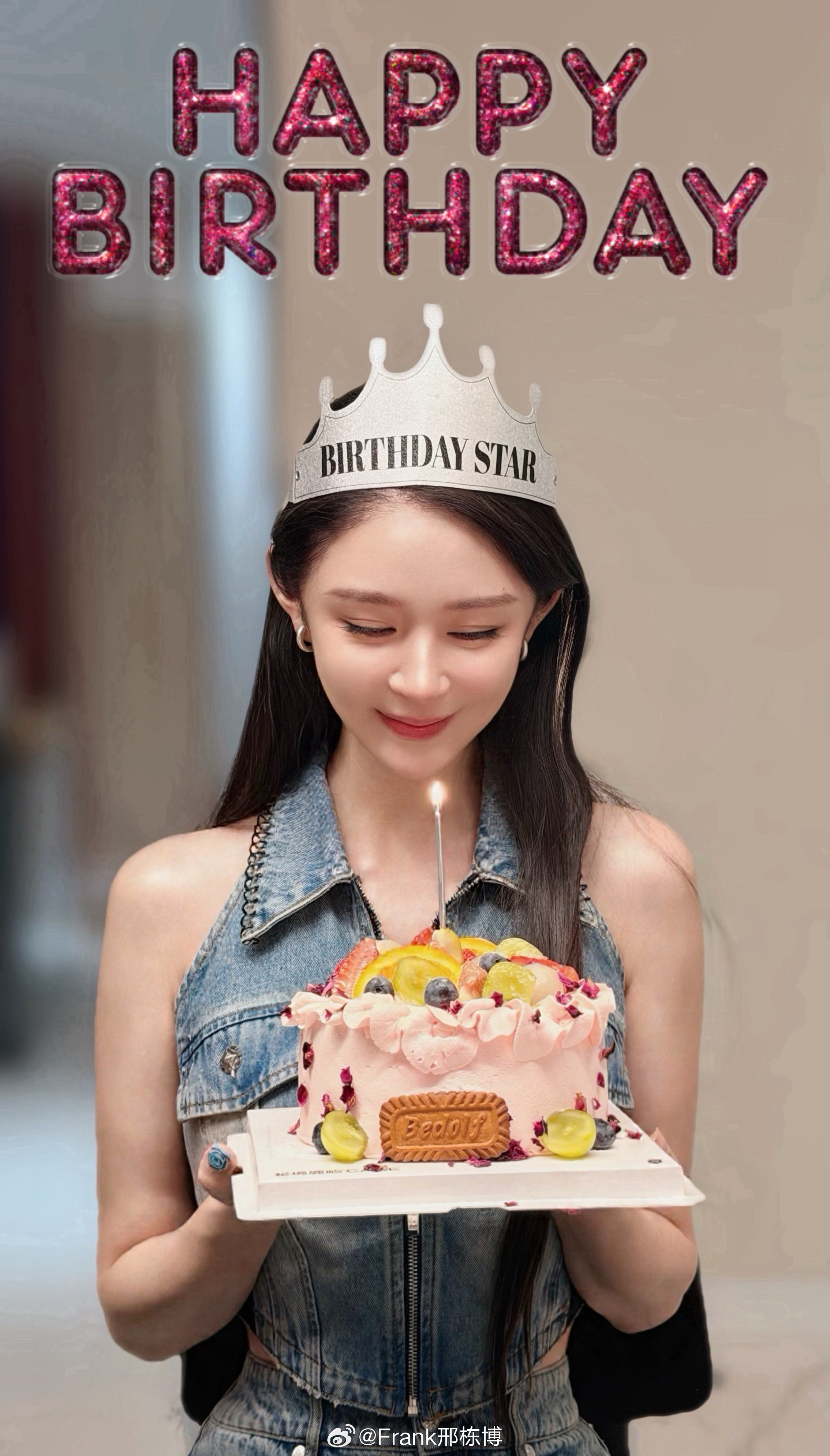 祝我嫡长闺 小盆友 阴历生日快乐呦～