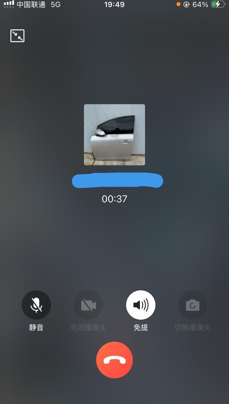 联系到了小米YU7的拆车件老板，他说车门加强筋也有，等确认好了我买一个，到时候给
