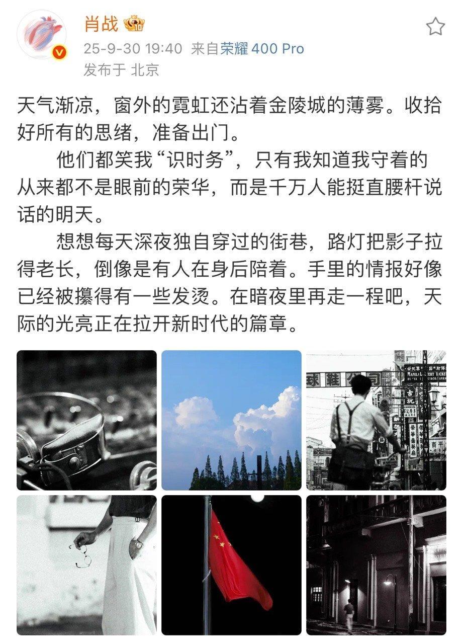 肖战在暗夜里再走一程吧肖战他们都笑我识时务肖战在暗夜里再走一程吧肖战[超话] ​