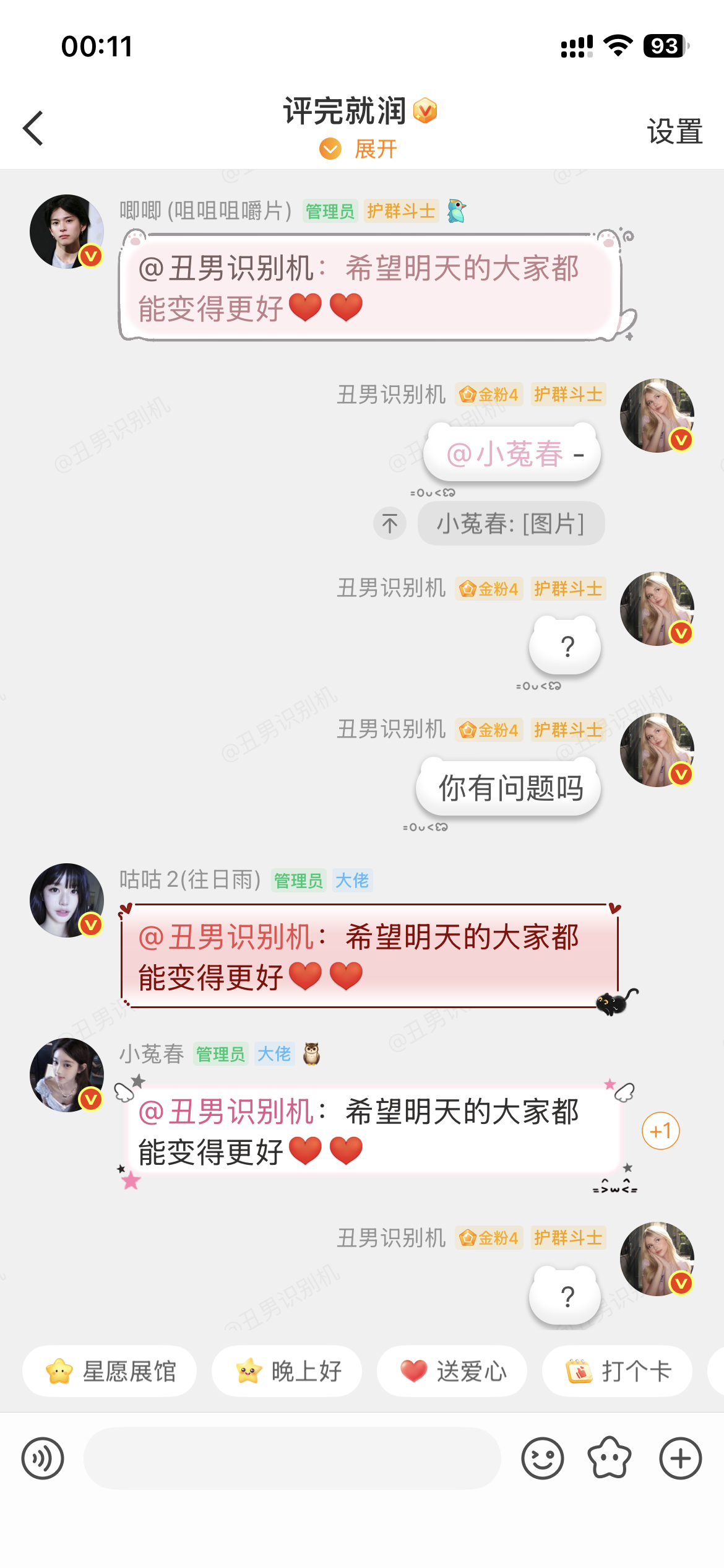 请问这三个不知名生物怎的了 