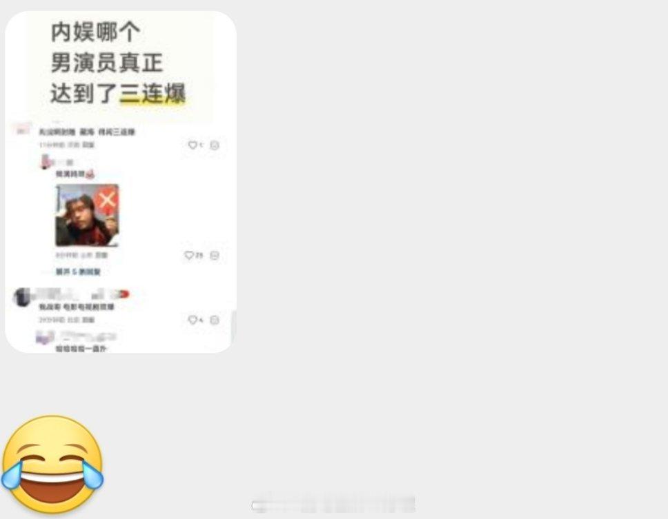 爆哪了 