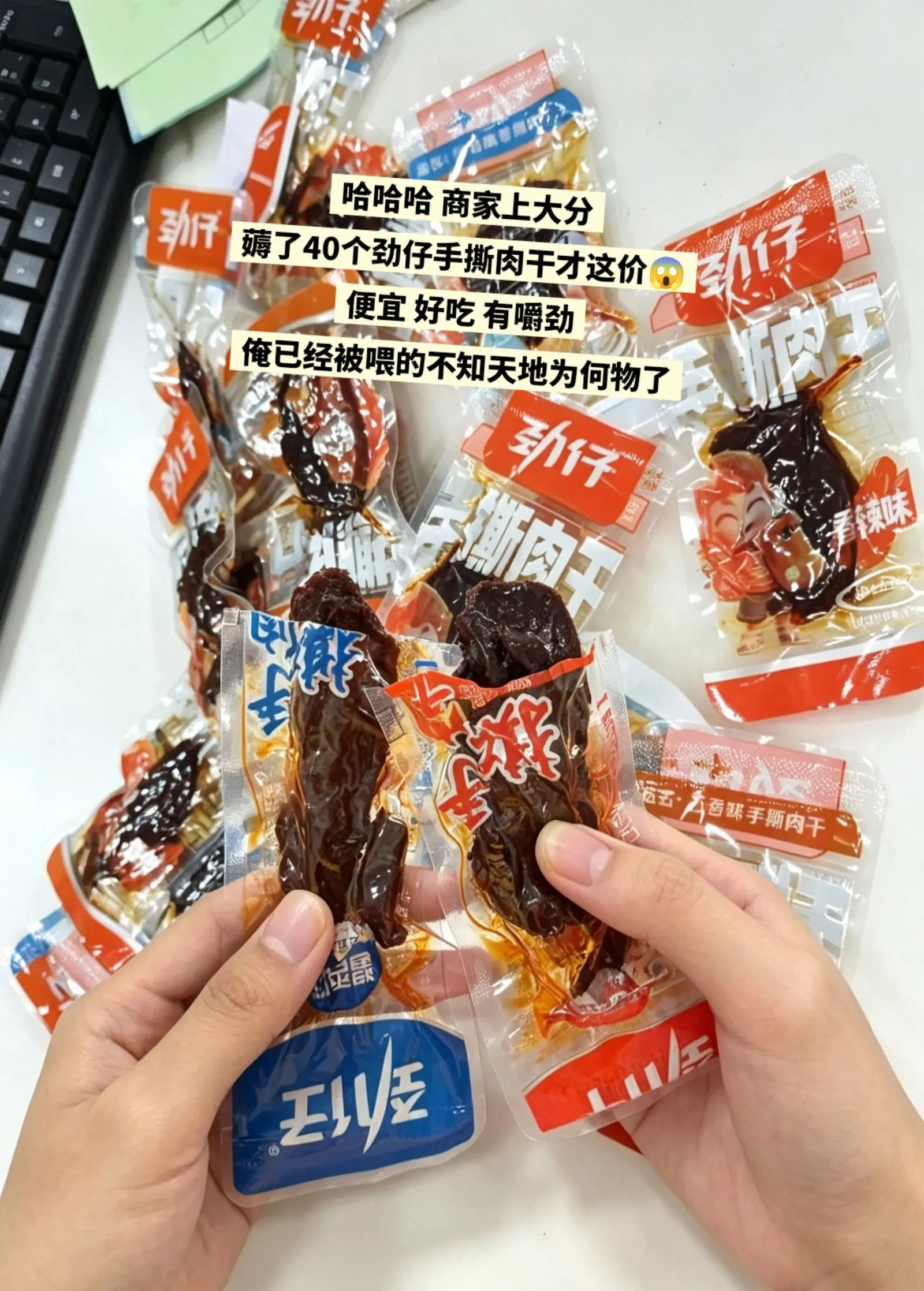 超有嚼劲的手撕肉干，真的巨巨巨好吃😋。