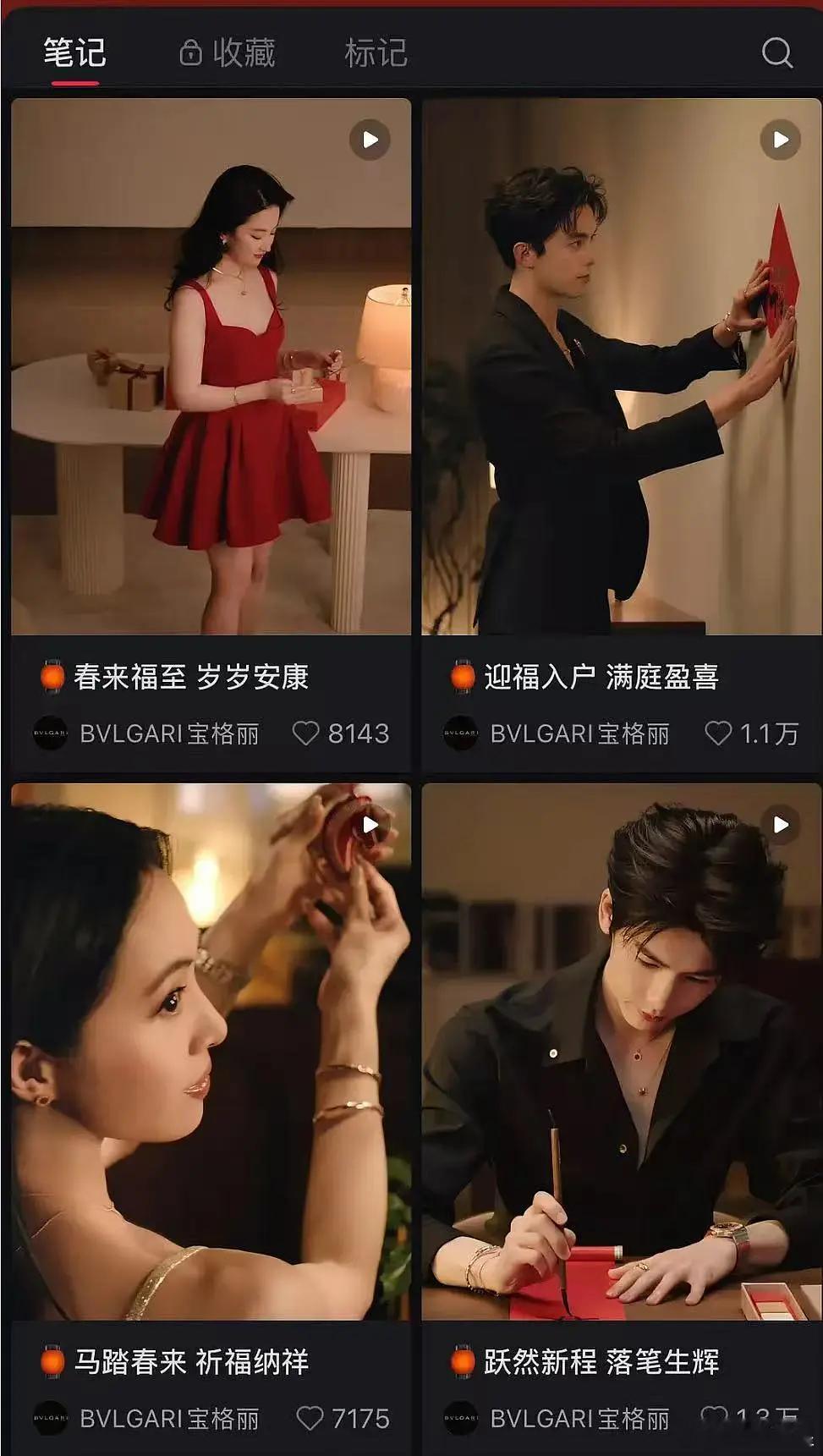 宝格丽新春广告，刘亦菲、吴磊、蔡依林、张凌赫都拍了新广告，赵露思怎么没拍？ 