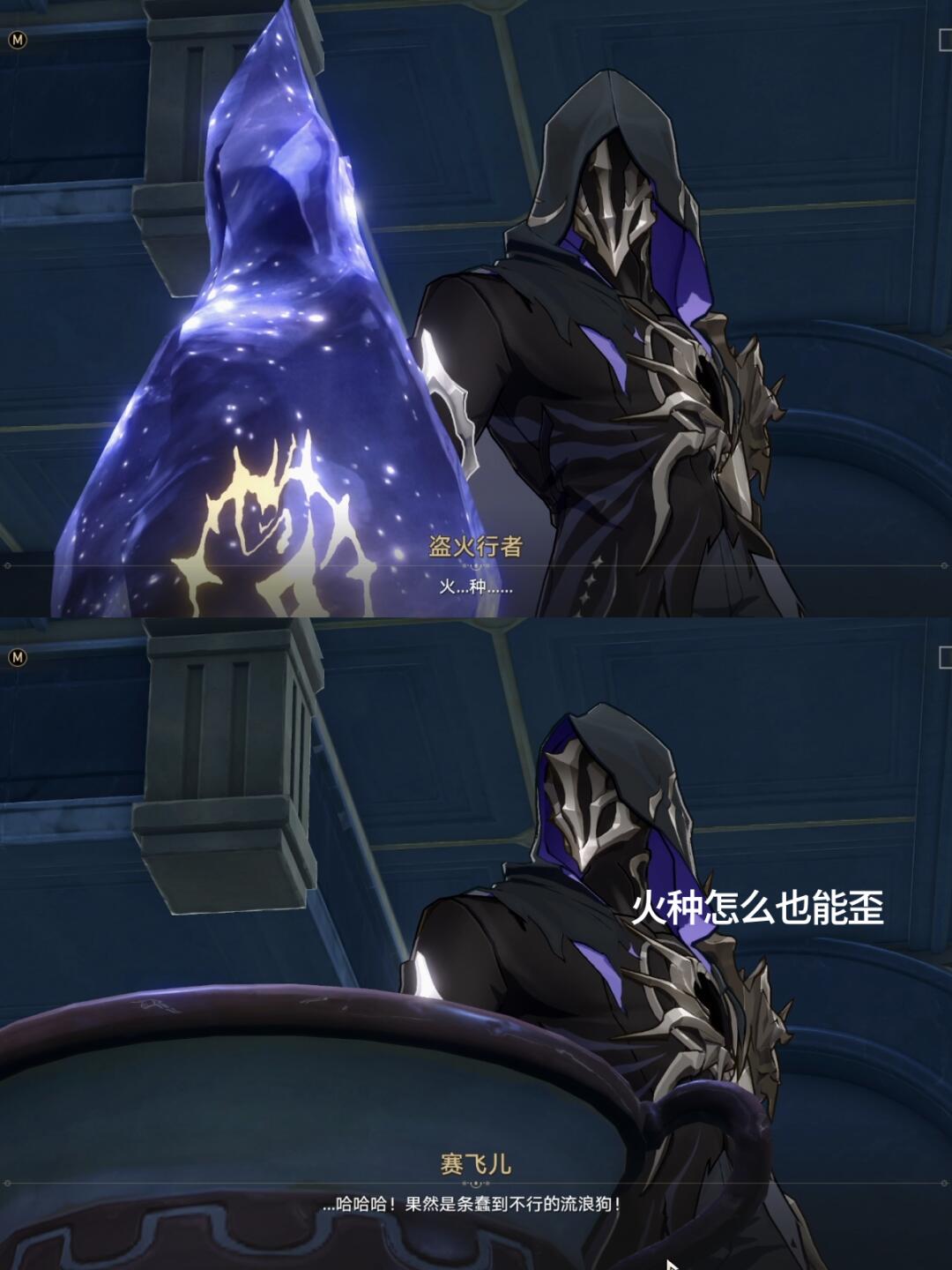 黑厄偷火种连歪两次后破防略猫 望周知