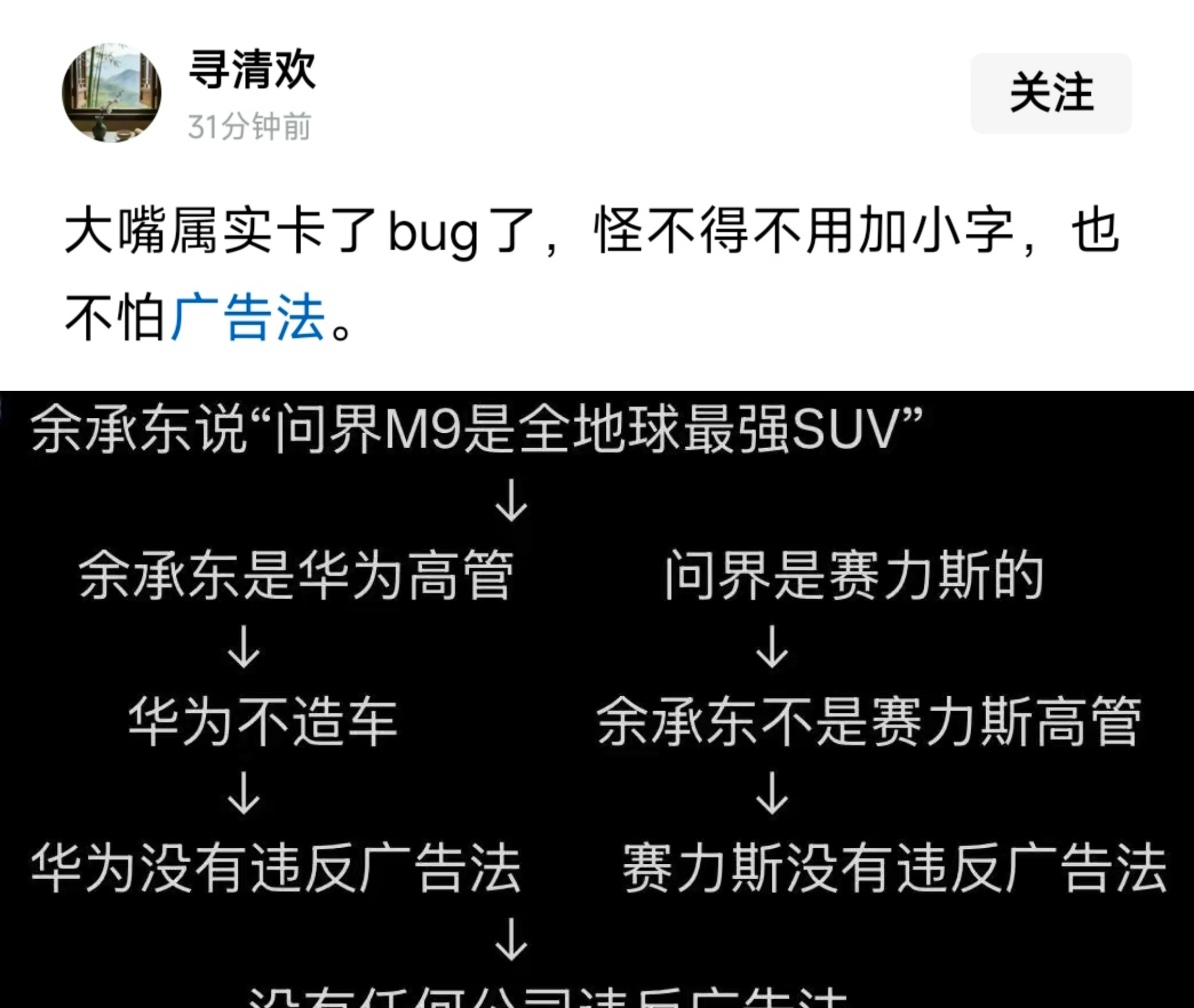 网友说：大嘴卡了bug。这是广告法的漏洞嘛？有没有懂广告法的砖家。