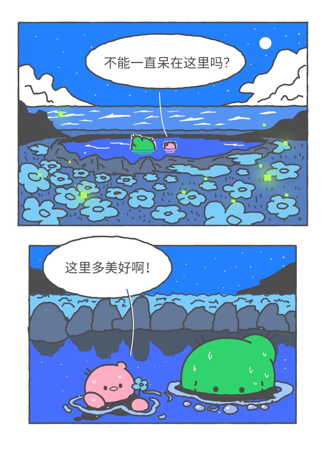 恐惧，也是生命力。