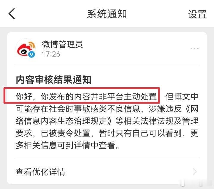 长沙市体育局干部彭某某被停职 你们处理归处理，也不能不让我们转发帖子啊。我已经发