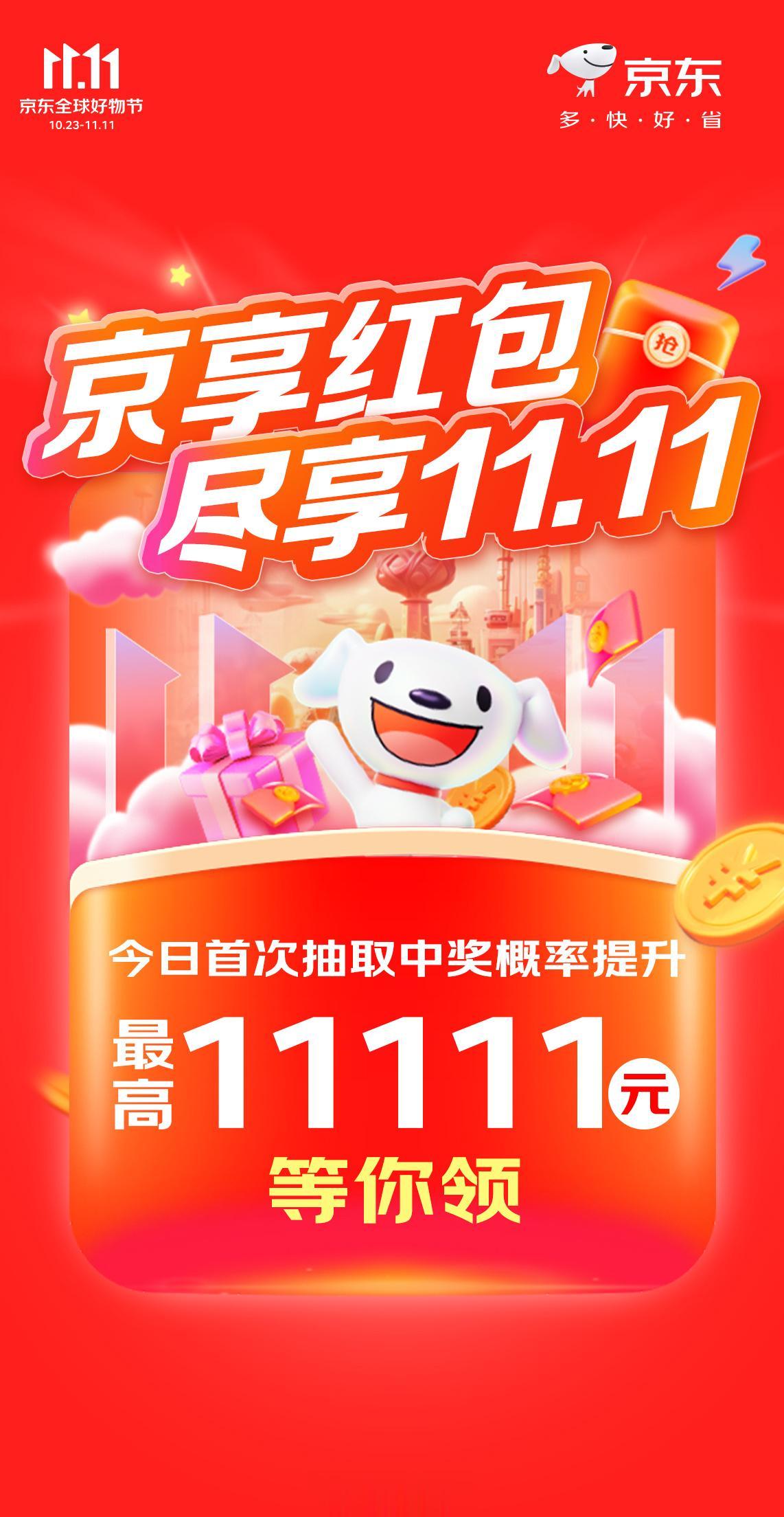 京东双①①🧧红包又来了，今晚 8 点首发 👉🏻  ：
记住每人能领 3 次