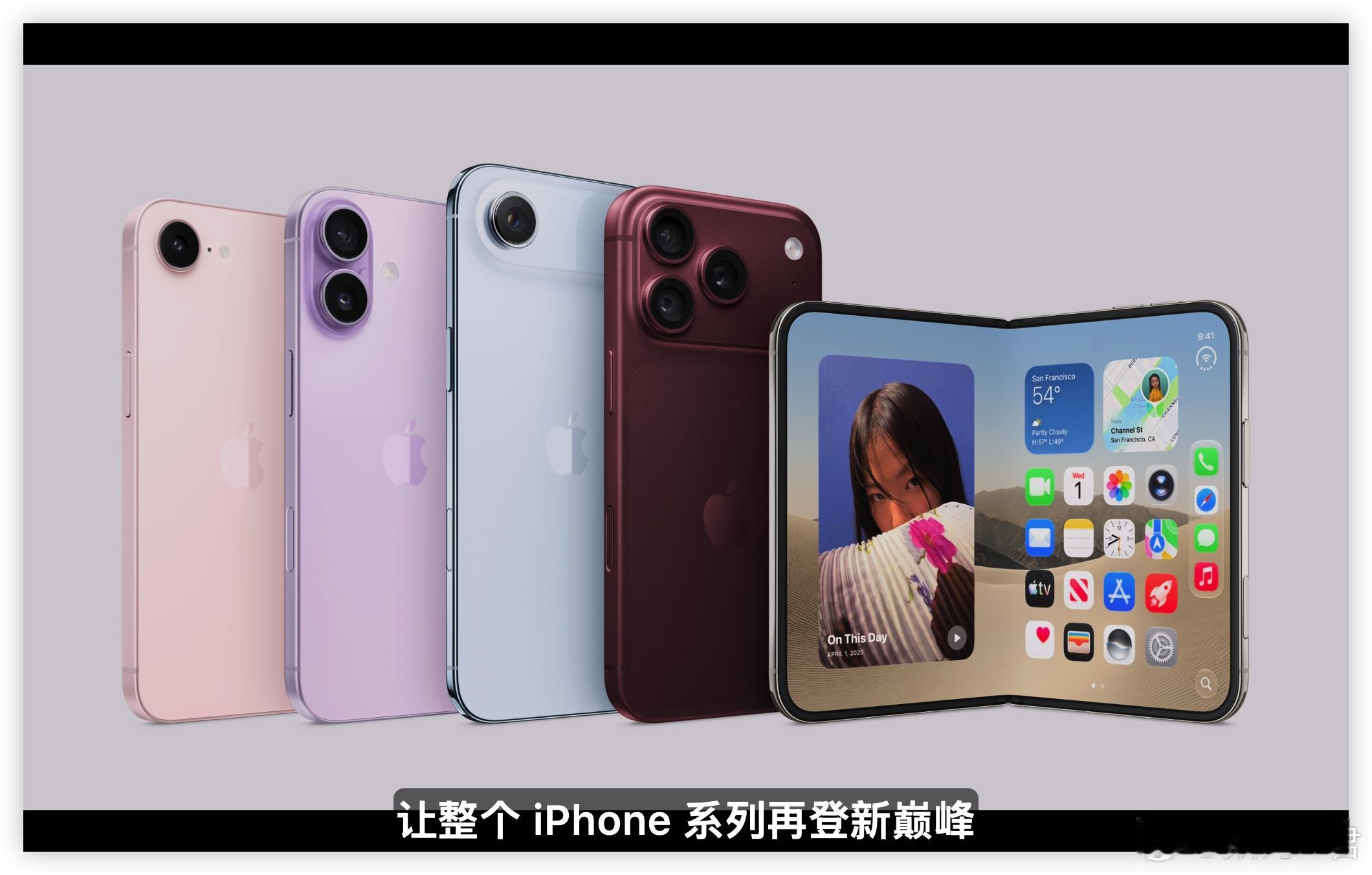 iPhone Duo 售价 1999 美元起。和之前预测的没差别，国行15999