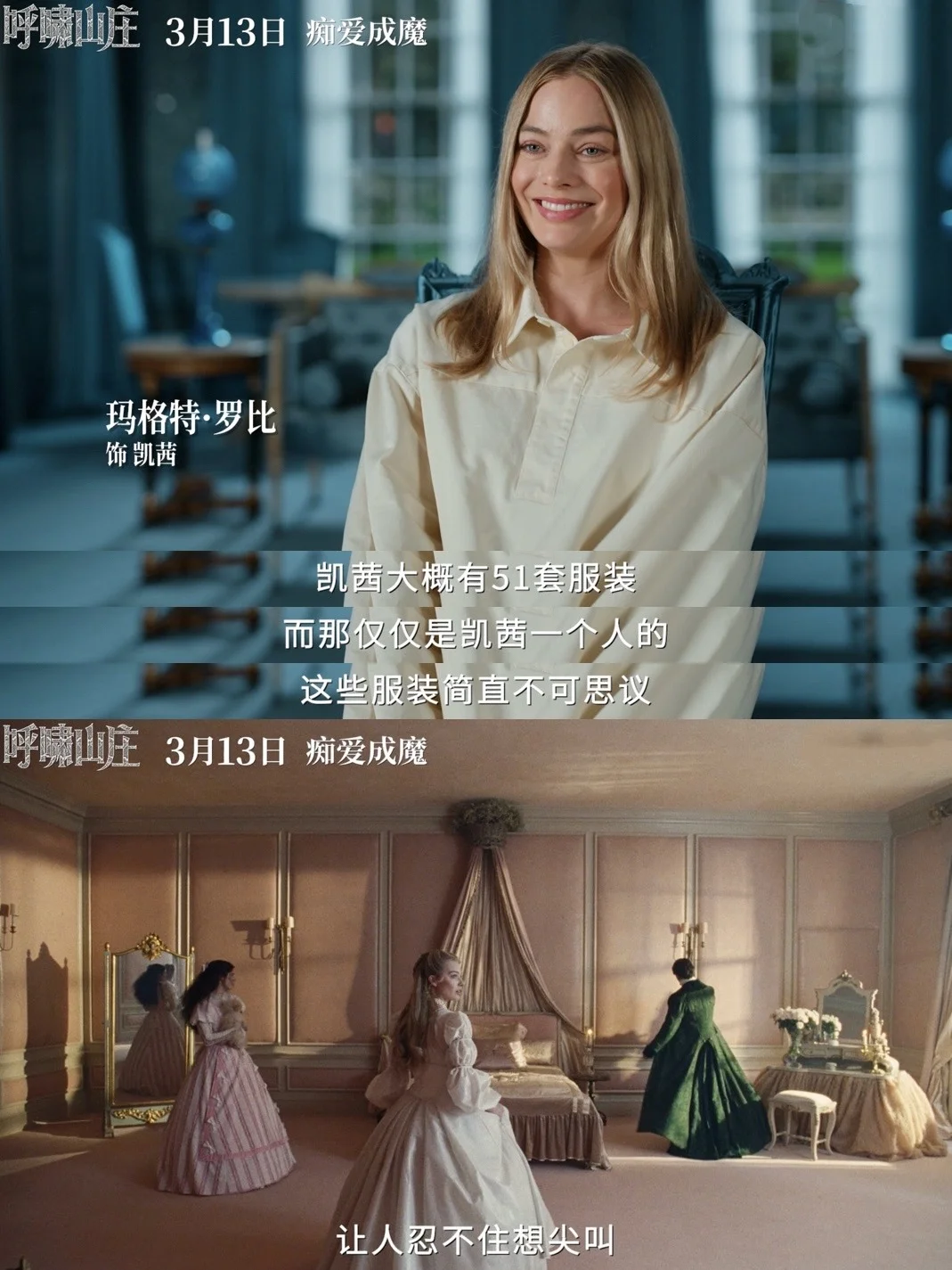 玛格特·罗比能成为好莱坞顶流是有说法的。