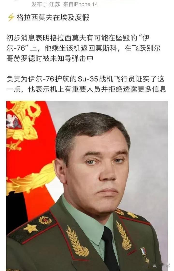 格拉西莫夫力压绍伊古，甚至盖过普京成为俄乌战争里第一倒霉蛋的秘密在哪里呢？？
反