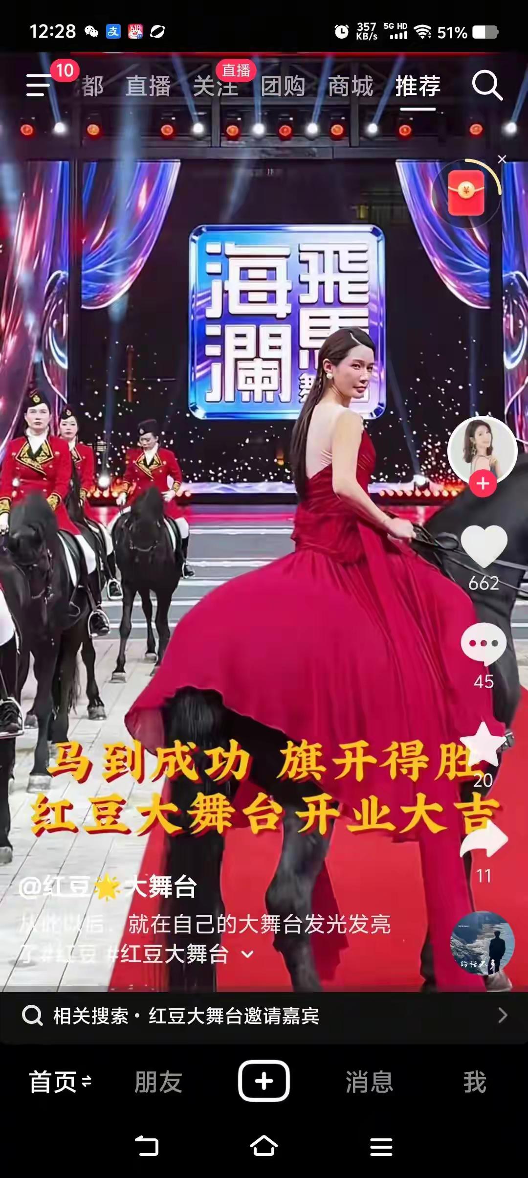 红豆大舞台直播人气昨天晚上算是打破了同粉丝量级的天花板了吧！昨天晚上最高点113