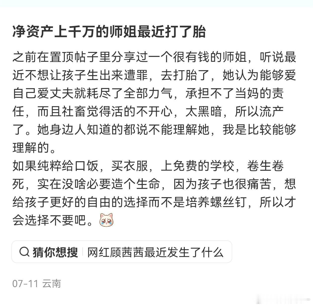 我理解这个师姐 ​​​