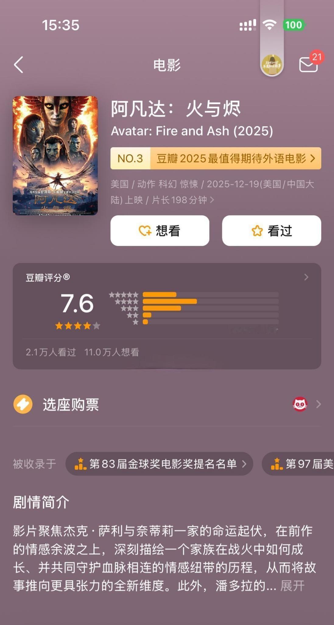 好莱坞最大的印钞机，突然卡壳了。
你看《阿凡达3》的票房曲线：中国首周2.8亿，